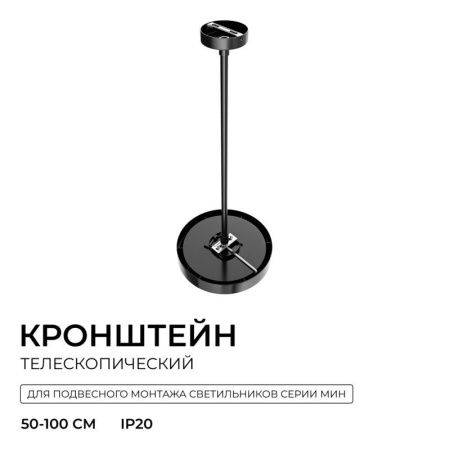 Подвесной крепеж Apeyron Electrics  06-208