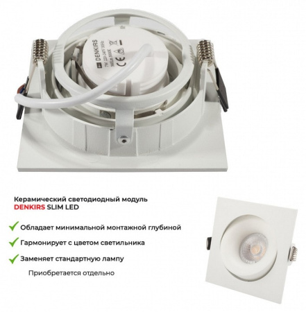 Встраиваемый светильник Denkirs Roto DK2121-WH