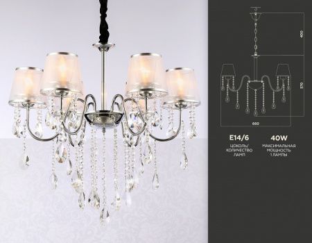 Подвесная люстра Ambrella Light TR TR4588