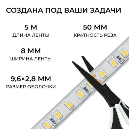 Лента светодиодная Apeyron Electrics  00-443