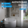 Акриловая ванна Abber 95x95 AB9305