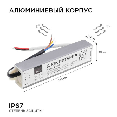 Блок питания с проводом Apeyron Electrics  03-102