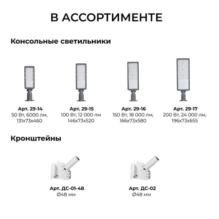 Консольный светильник Apeyron Electrics  29-17