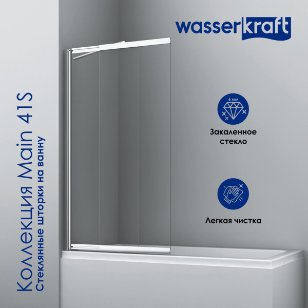 Шторка на ванну WasserKRAFT Main 41S 41S02-80 Fixed серебристая