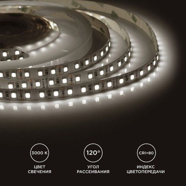 Лента светодиодная Apeyron Electrics  00-32