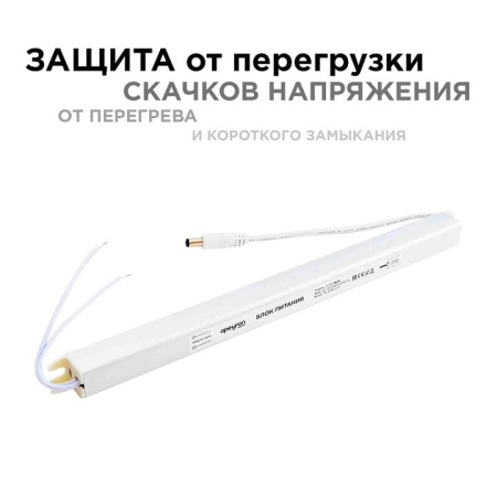 Блок питания с проводом Apeyron Electrics  03-97