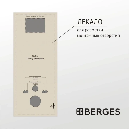 Инсталляция для унитаза Berges Atom 410 040330