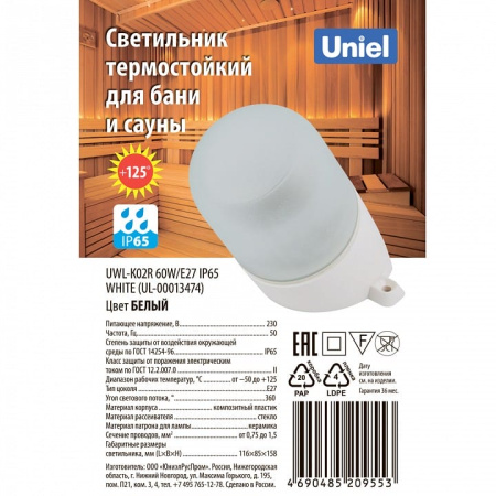 Накладной светильник Uniel UWL-K01R UL-00013474