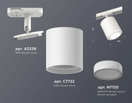 Светильник на штанге Ambrella Light XT XT7722001