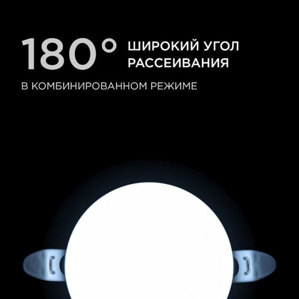 Встраиваемый светильник Apeyron Electrics  06-102