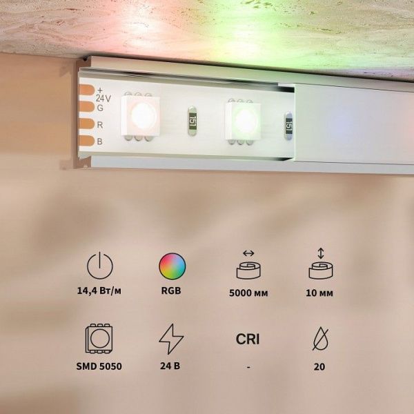 Лента светодиодная Maytoni Led Strip RGB светодиодная лента 201197