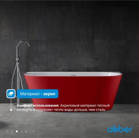 Акриловая ванна Abber 170x80 AB9216-1.7R
