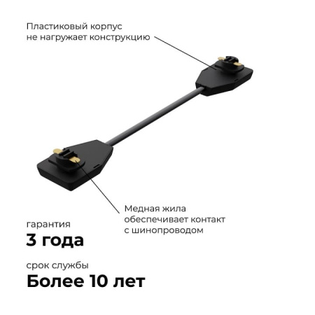 Соединитель гибкий для треков Apeyron Electrics  09-129