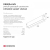 Накладной светильник Denkirs Smart DK8004-WH