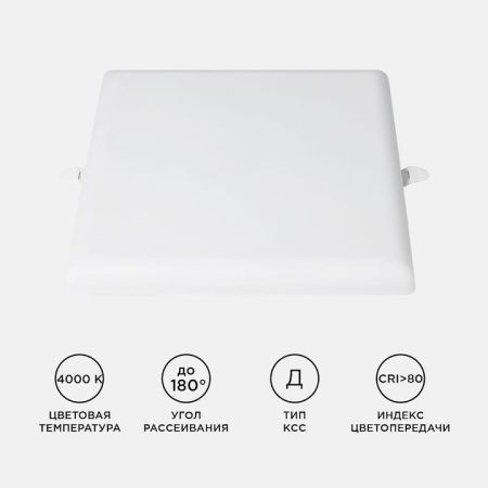 Встраиваемый светильник Apeyron Electrics  06-119