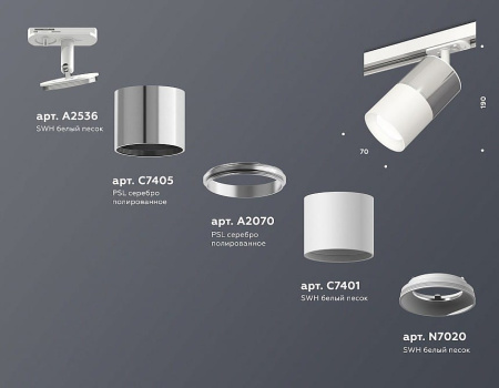 Светильник на штанге Ambrella Light XT XT7401070