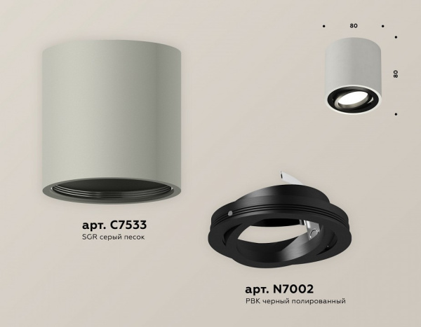 Накладной светильник Ambrella Light XS XS7533002