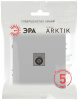 ТВ-розетка без рамки Эра Arktik Б0070466