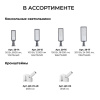 Консольный светильник Apeyron Electrics  29-16