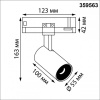 Светильник на штанге Novotech PORT 359563