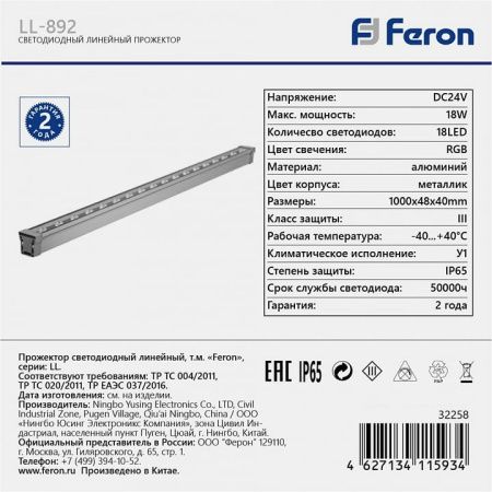 Накладной светильник Feron  32258