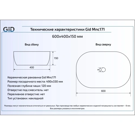 Раковина 60x40 см GID Stone Edition Mnc171