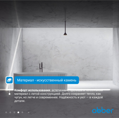 Ванна из искусственного камня Abber Stein 170 AS9653