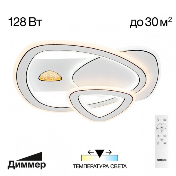 Потолочная люстра Citilux Costa CL741012