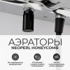 Душевая стойка WasserKRAFT A11401 черный Soft-touch