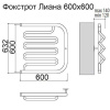 Полотенцесушитель водяной Terminus Фокстрот Лиана 600х600 32/18 4620768881367