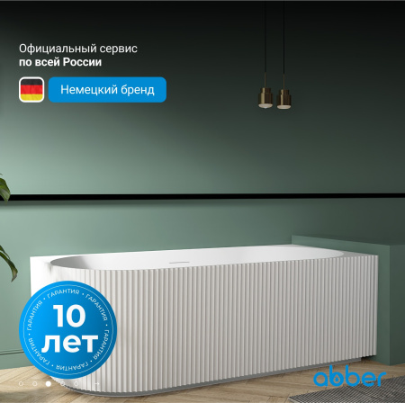 Акриловая ванна Abber 170x80 AB9329-1.7 L