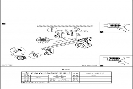 Спот Eglo Trillo 97372