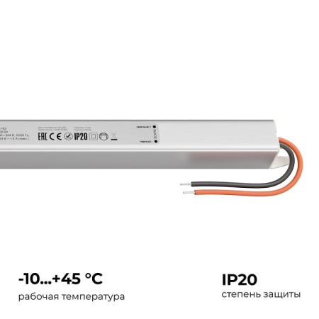 Блок питания с проводом Apeyron Electrics  03-183