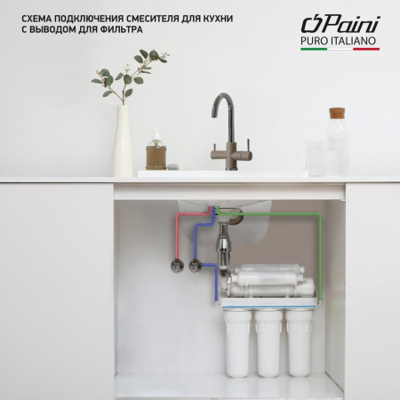 Смеситель для кухни Paini Cox 7890643CR3V11L2KM ультра белый