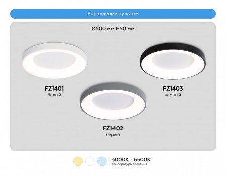 Накладной светильник Ambrella Light FZ FZ1402