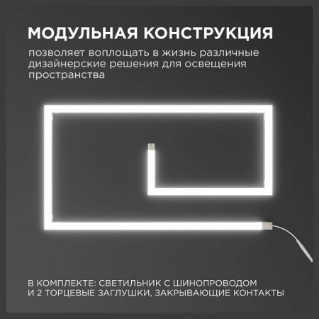 Модульный светильник Apeyron Electrics  07-09