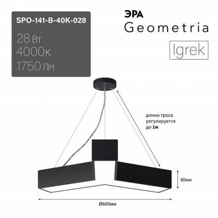Подвесной светильник Эра Igrek Б0058883