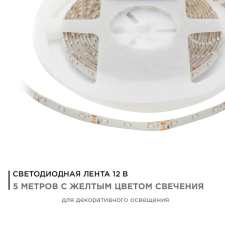 Лента светодиодная угловая Apeyron Electrics  00-05