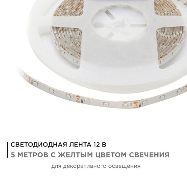 Лента светодиодная Apeyron Electrics Стандарт (в блистере) smd 3528 05BL