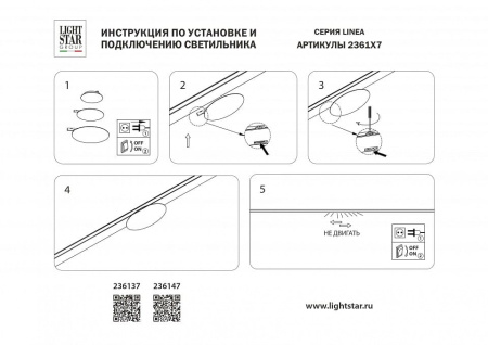 Накладной светильник Lightstar Linea 236147