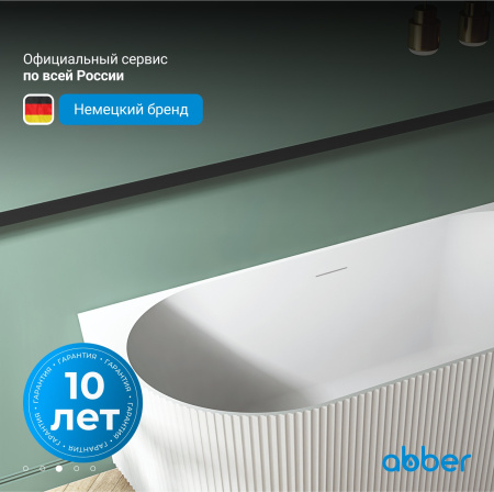Акриловая ванна Abber 170x80 AB9330-1.7