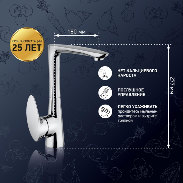 Смеситель для кухни Paini Verona VRCR572KM