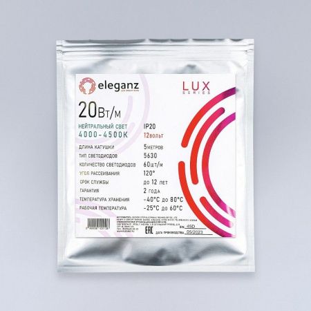 Лента светодиодная Eleganz LUX EL-LS-20N