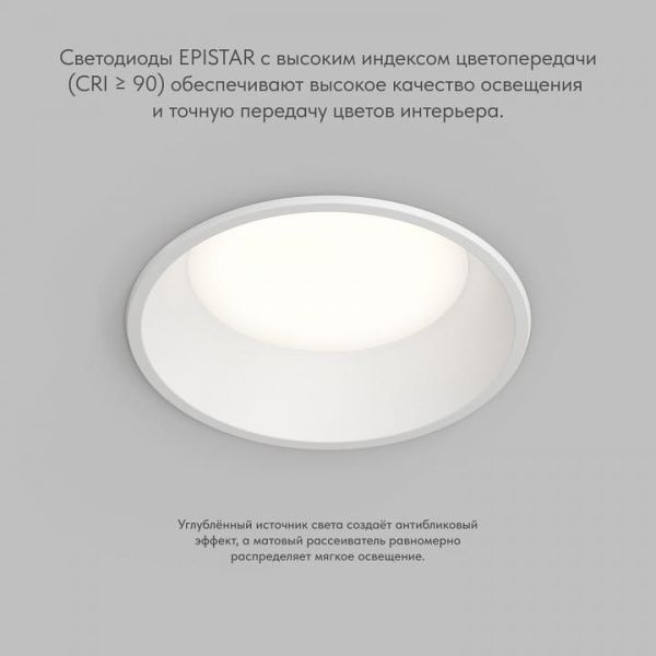 Встраиваемый светильник Denkirs TRIM DK2451-WH