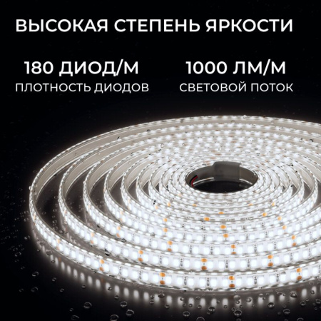 Лента светодиодная Apeyron Electrics  00-448