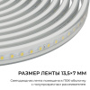 Комплект с лентой светодиодной Apeyron Electrics  10-142