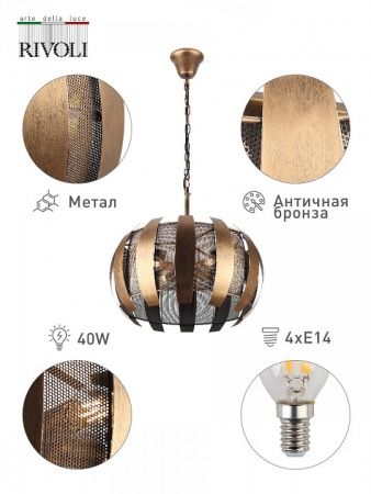 Подвесной светильник Rivoli Diverto Б0044555