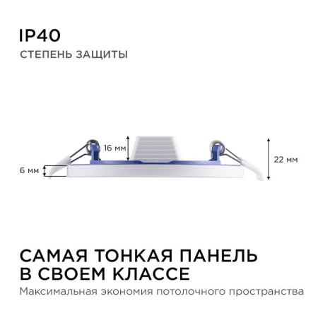 Встраиваемый светильник Apeyron Electrics  06-15