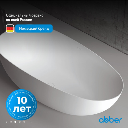 Акриловая ванна Abber 170x80 AB9211