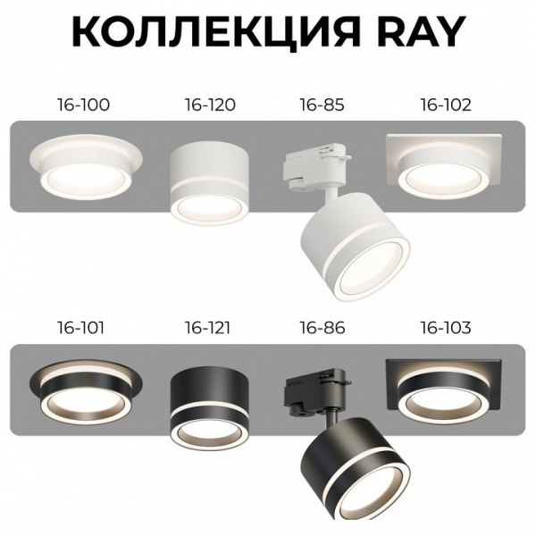 Накладной светильник Apeyron Electrics Ray 16-121